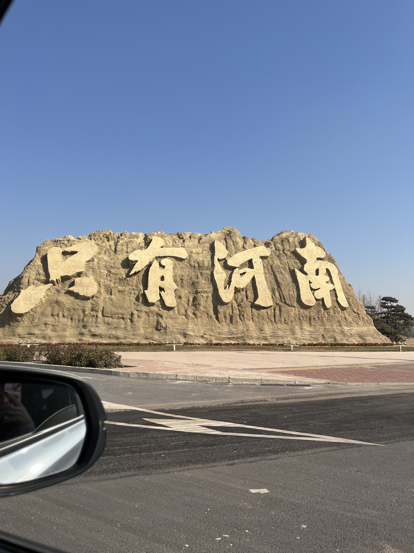 河南文化、历史与现代化的多元探析之旅